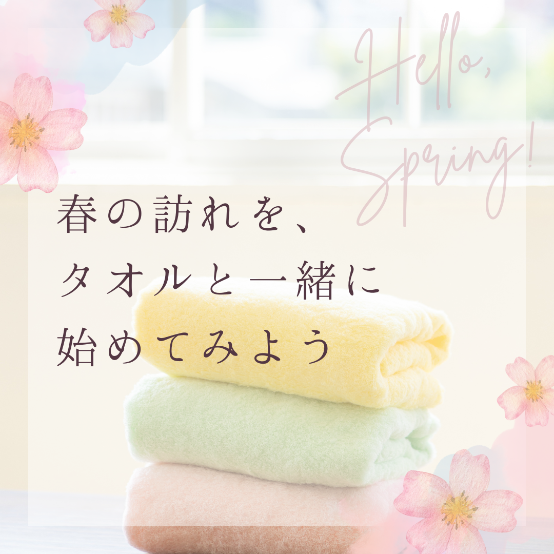 春の新商品
