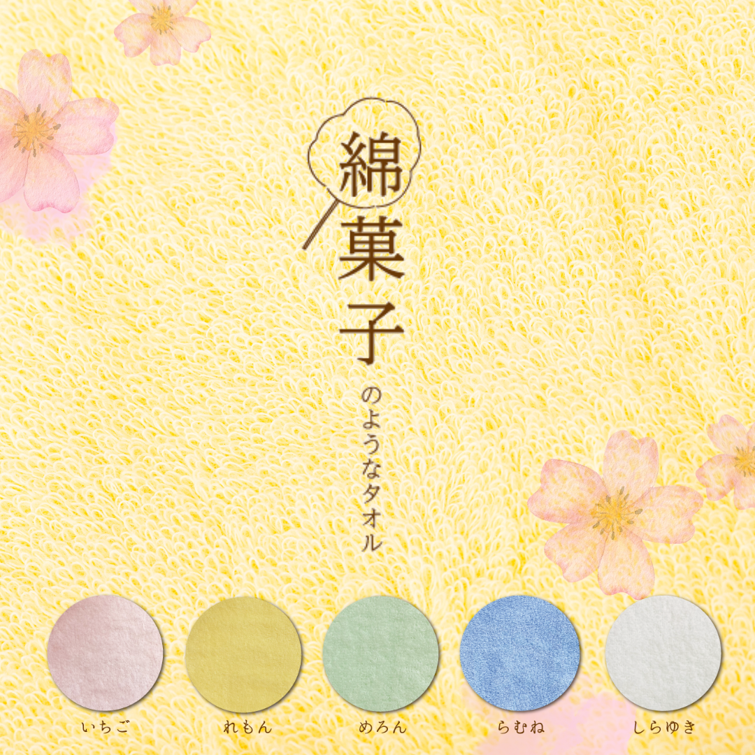 春の新商品