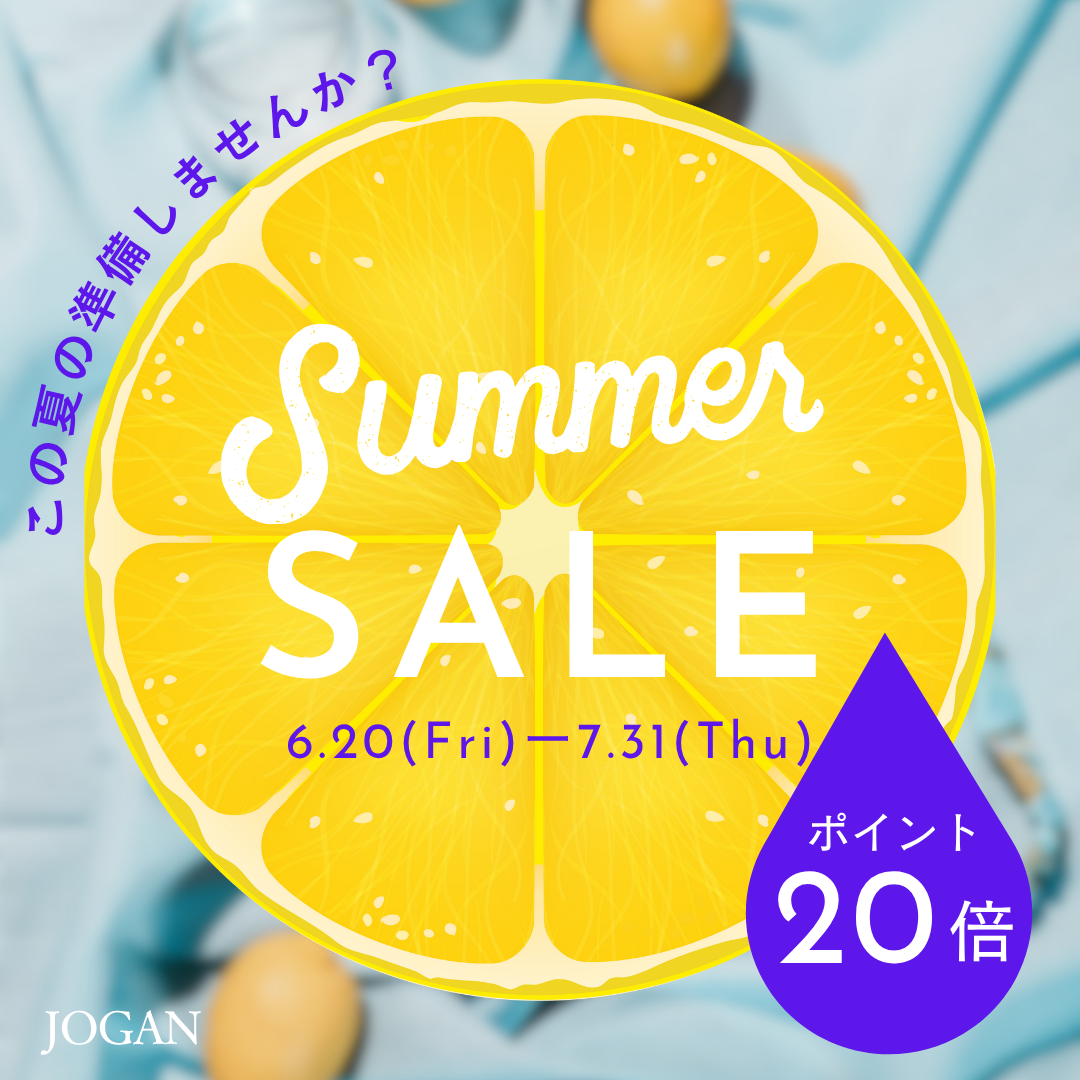 決算＆サマーWセール！ポイント20倍キャンペーン