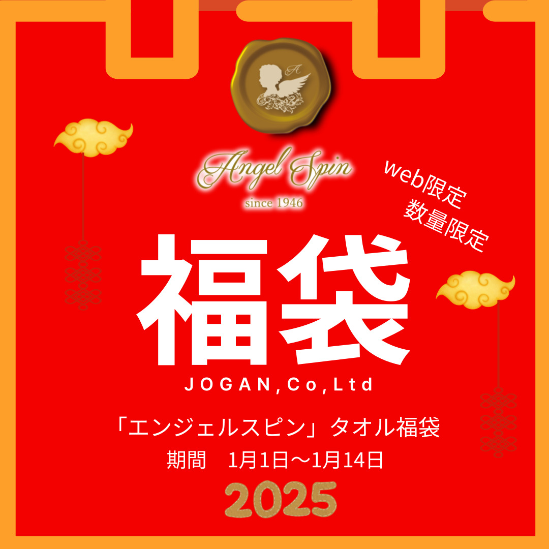 2025福袋