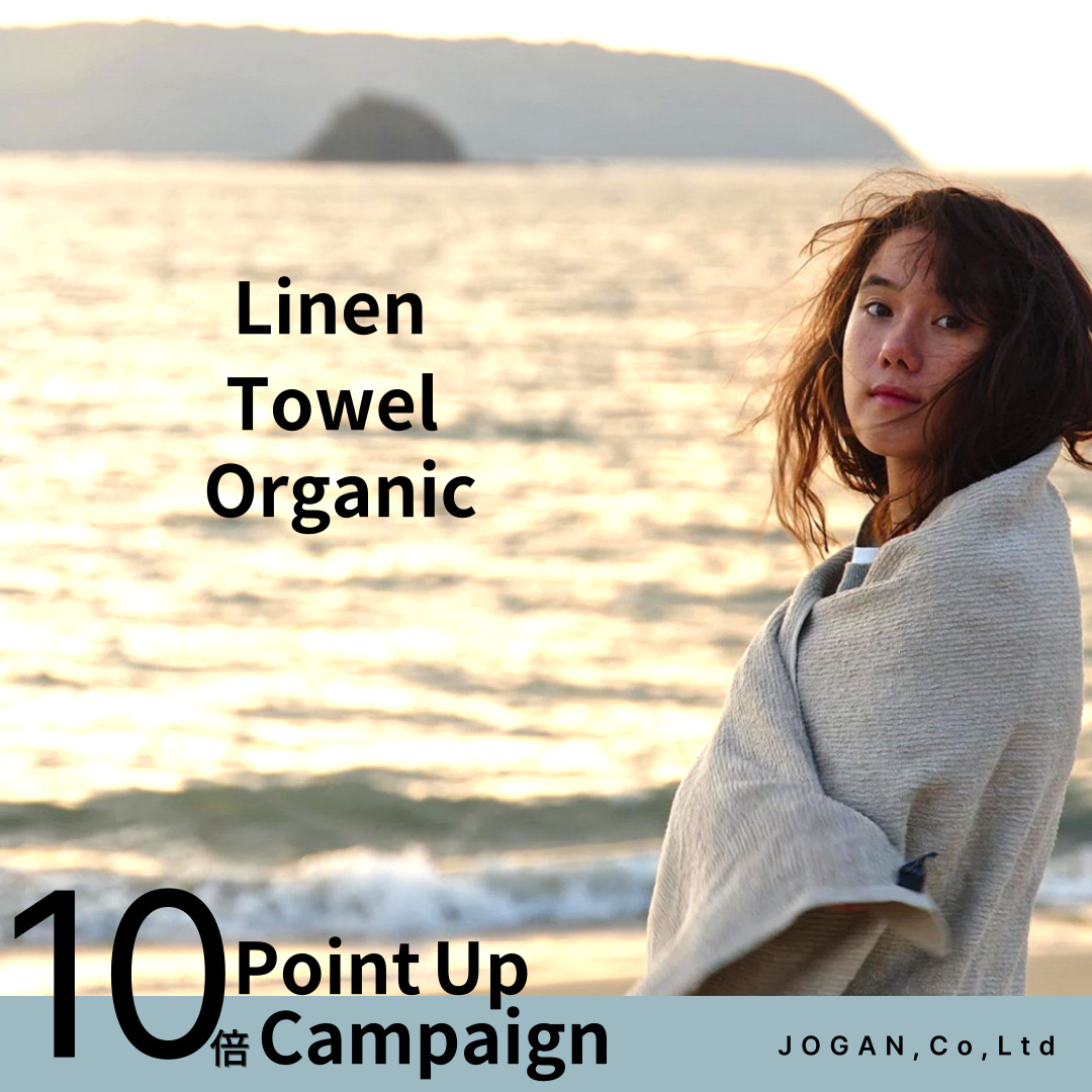 リネン特集