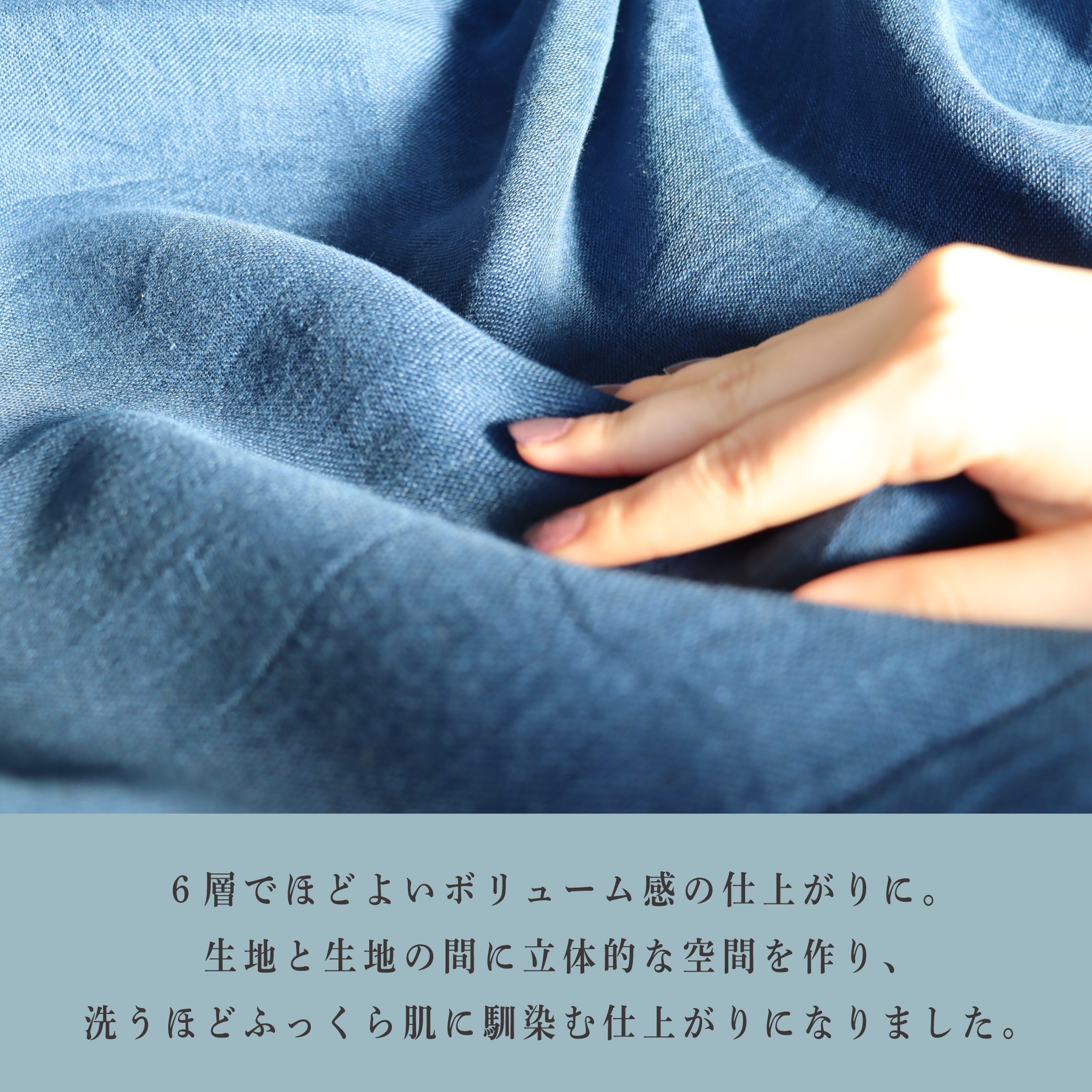 リネン特集