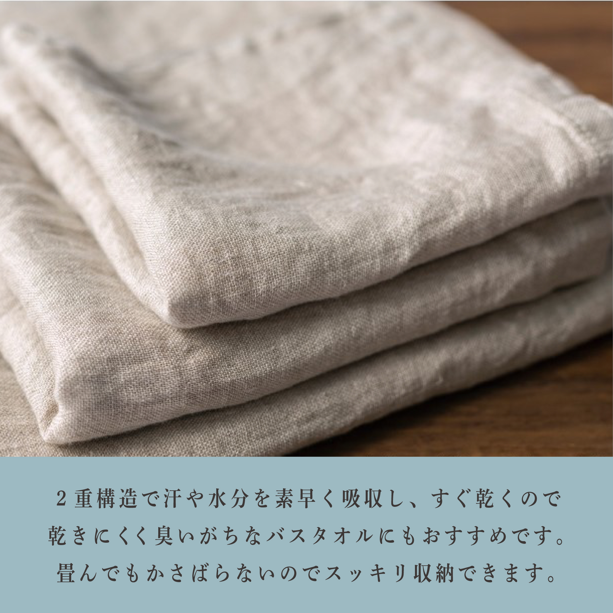 リネン特集
