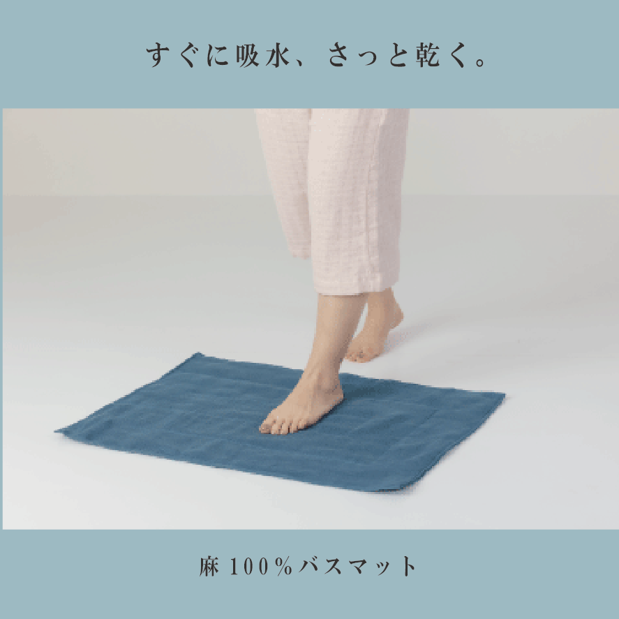 リネン特集