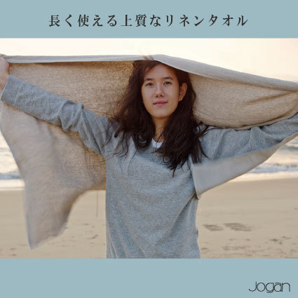 リネン特集