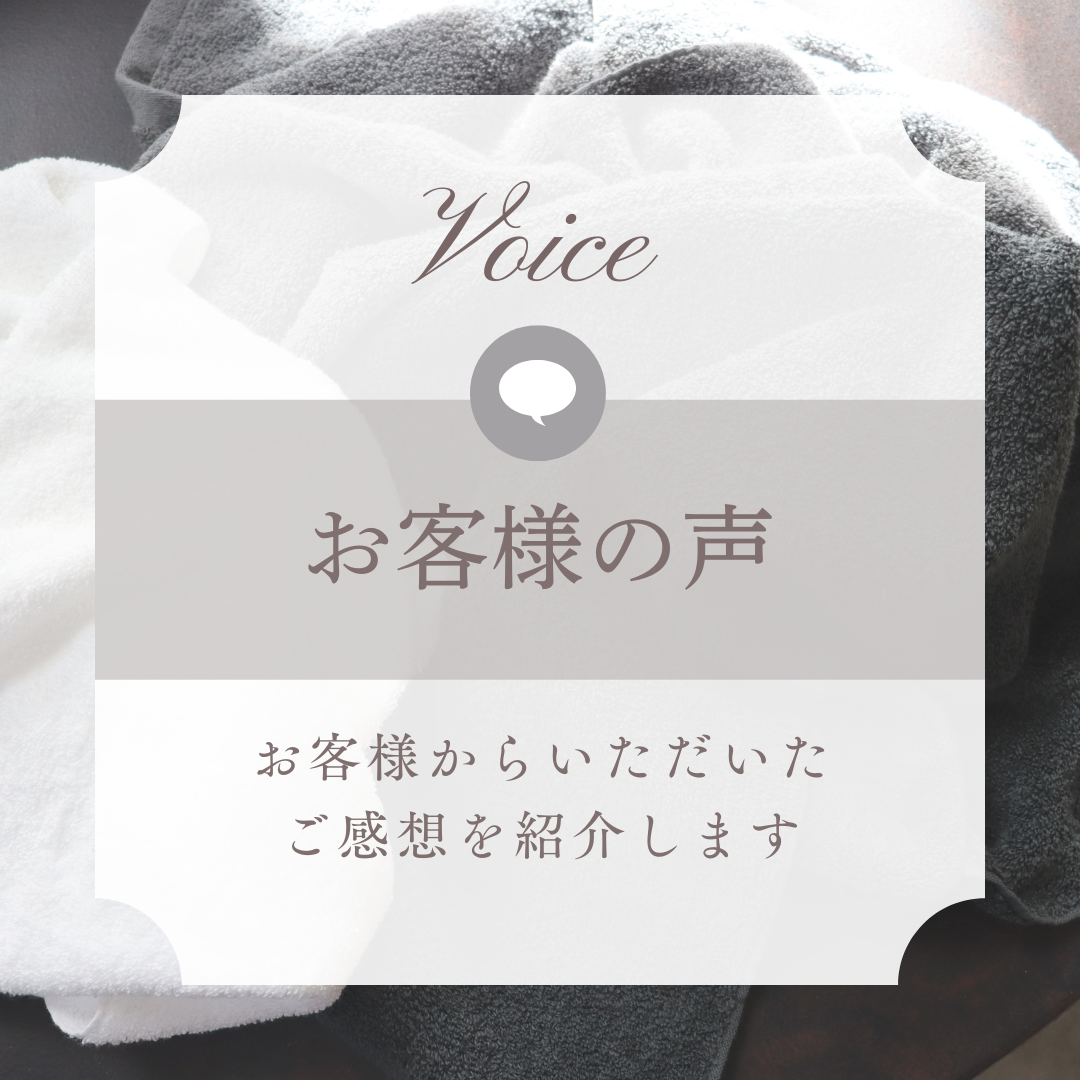 タオルセット特集