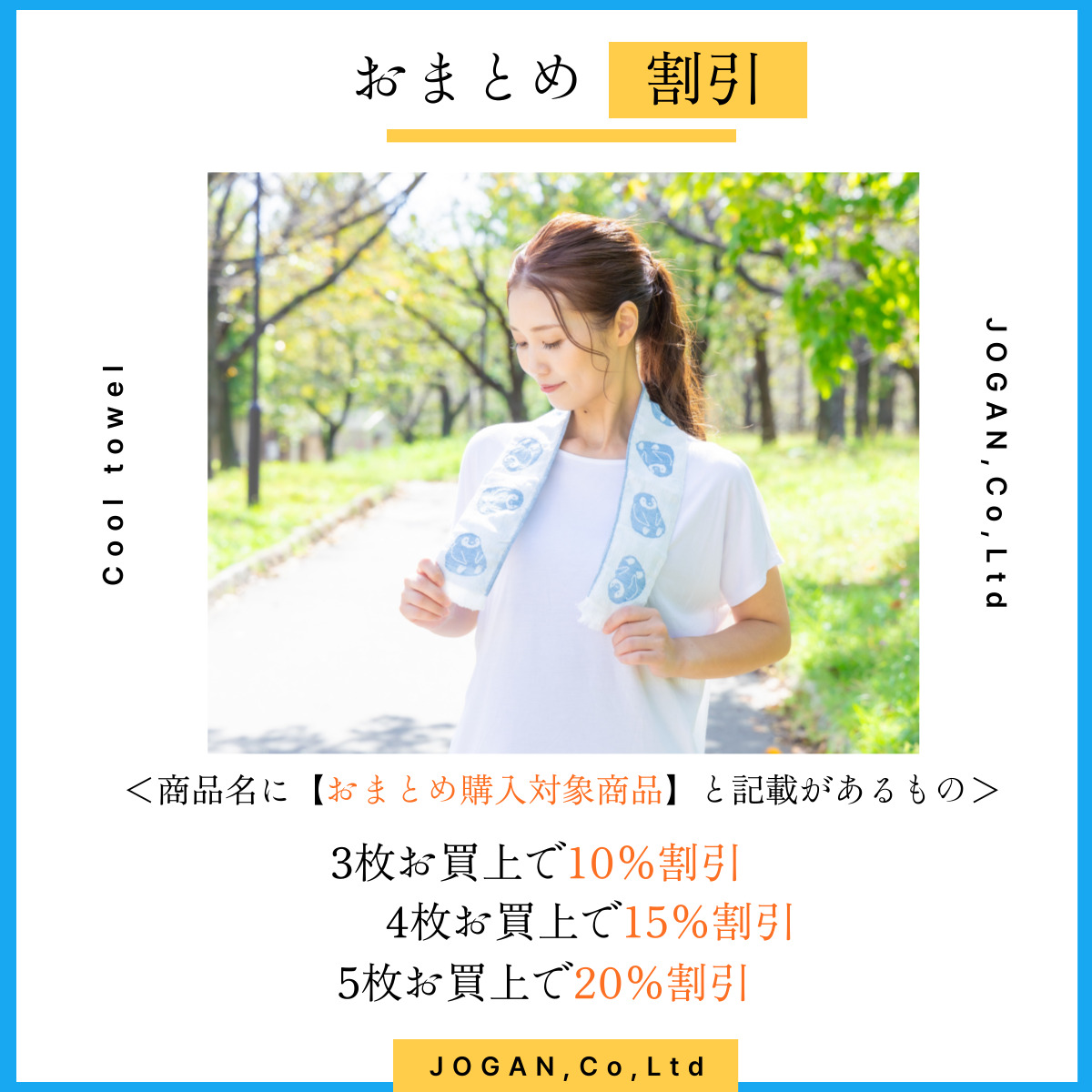 冷感タオル一覧