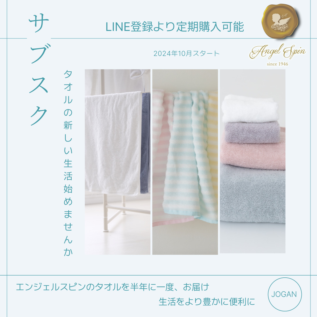 LINEサブスク