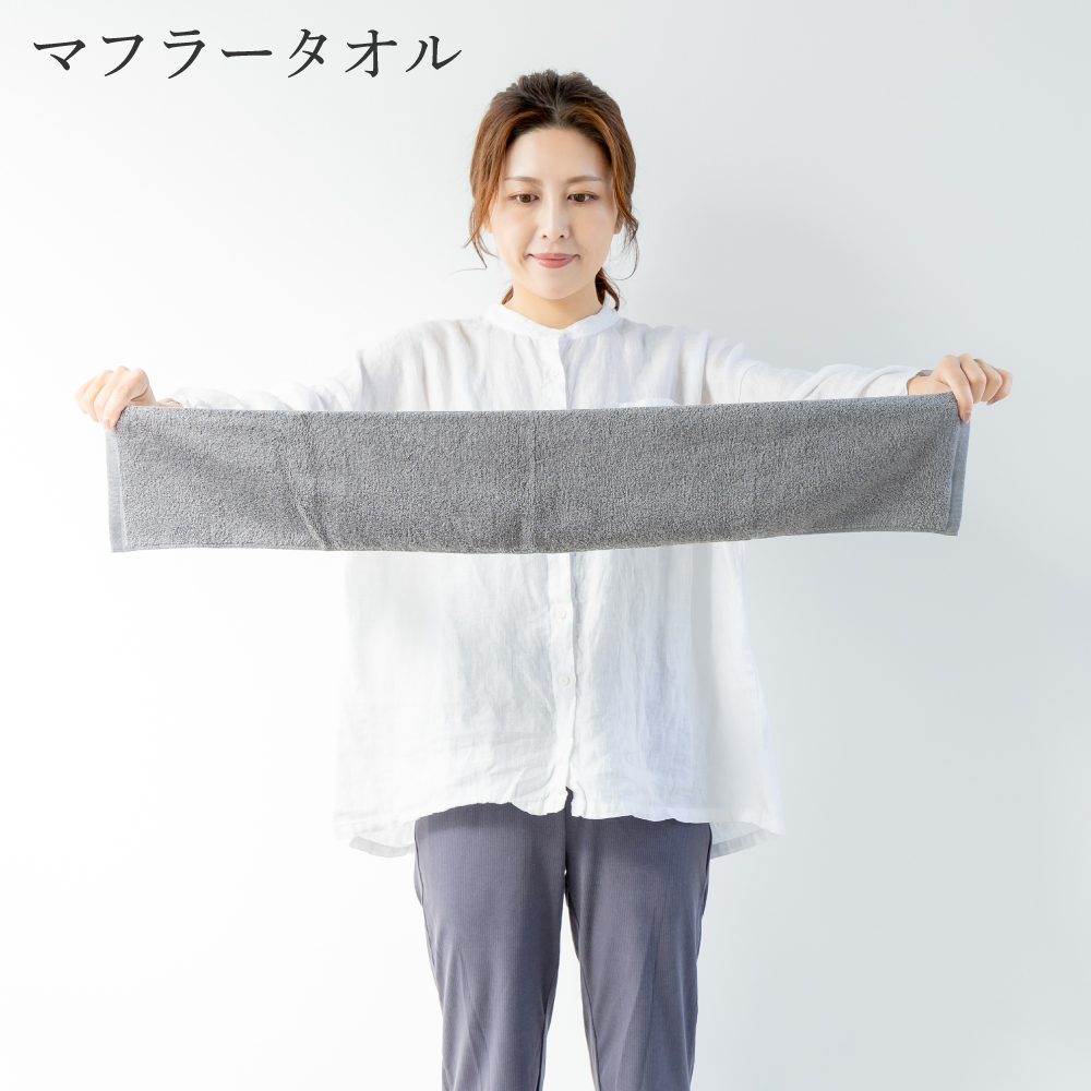 タオルサイズ