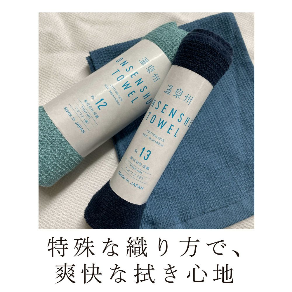 泉州タオル】温泉州タオル | JOGAN公式online shop
